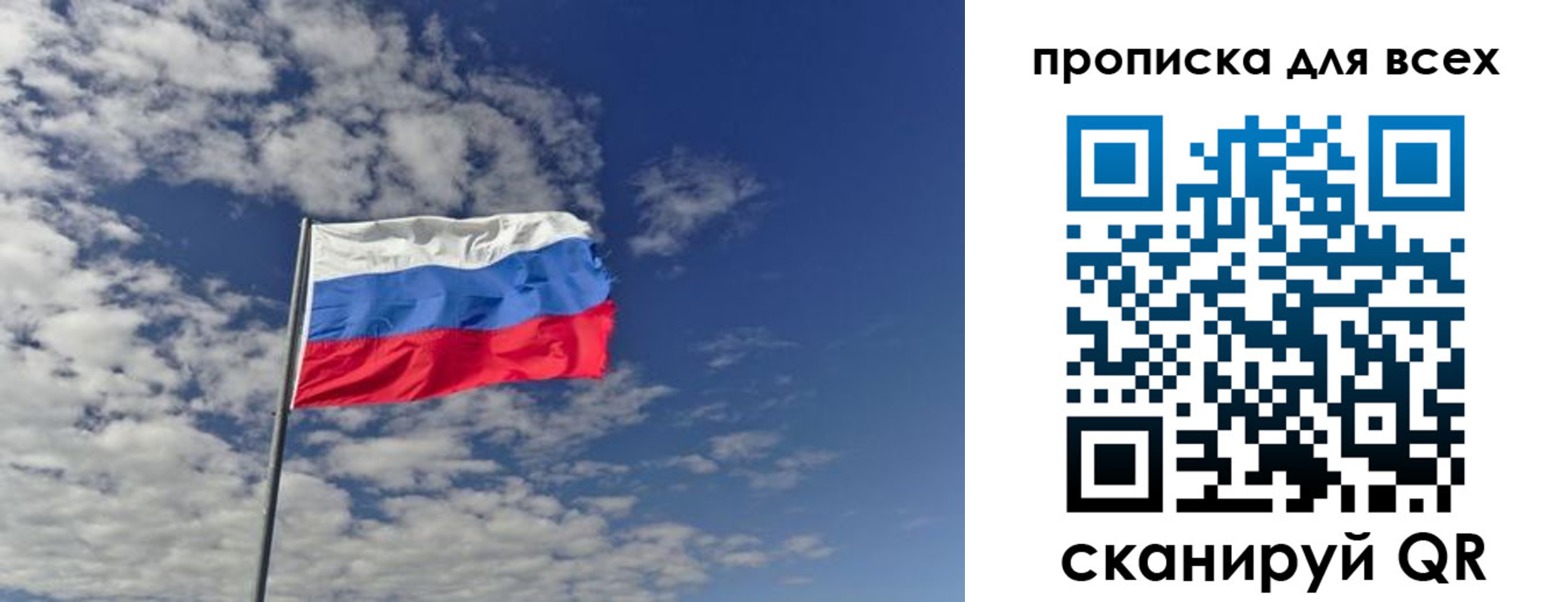 прописка от собственника в Россоши
