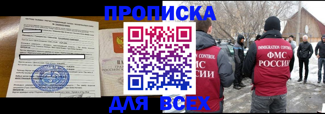 где прописаться в Россоши