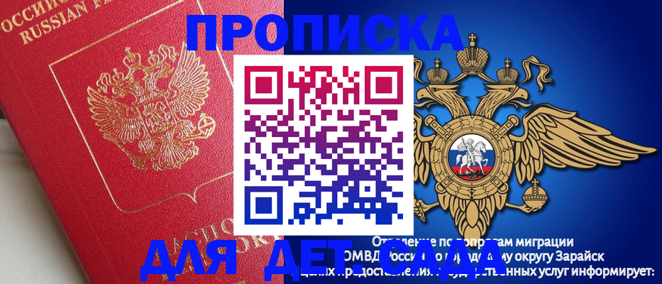 прописка в квартире в Россоши