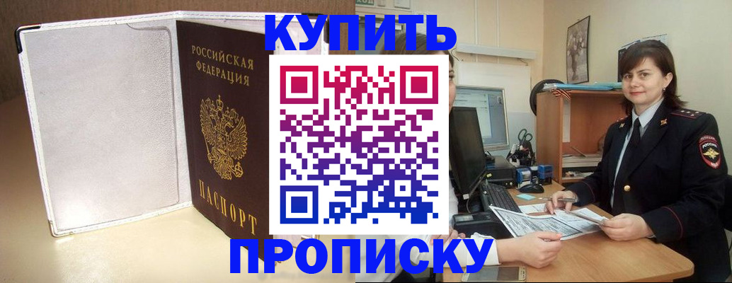временная регистрация законно в Россоши