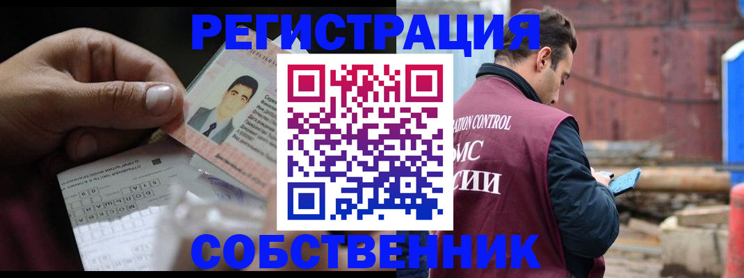 регистрация в Россоши