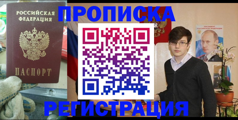 временная регистрация госуслуги в Россоши